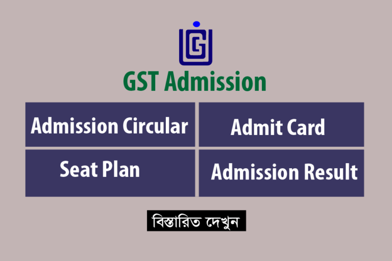 GST Admission Circular
