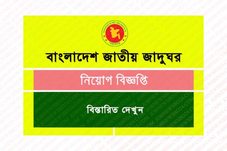 bnm-job-circular
