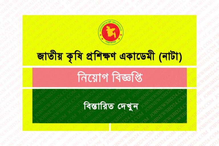 nata job circular