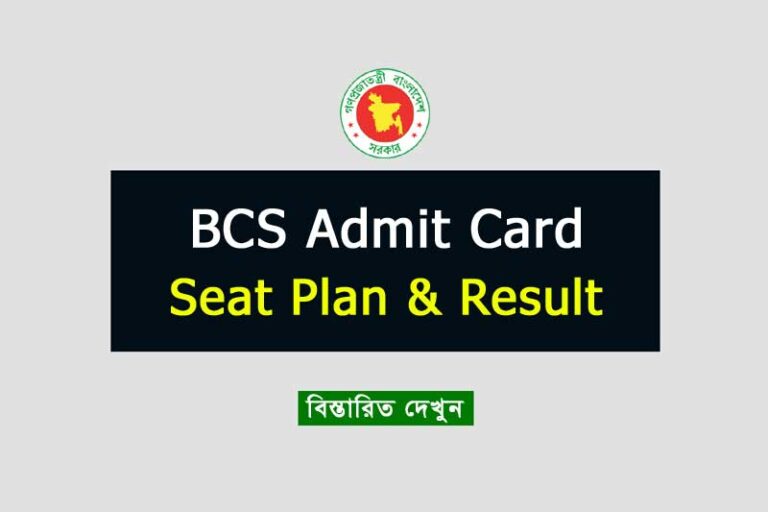 bcs-admit-card