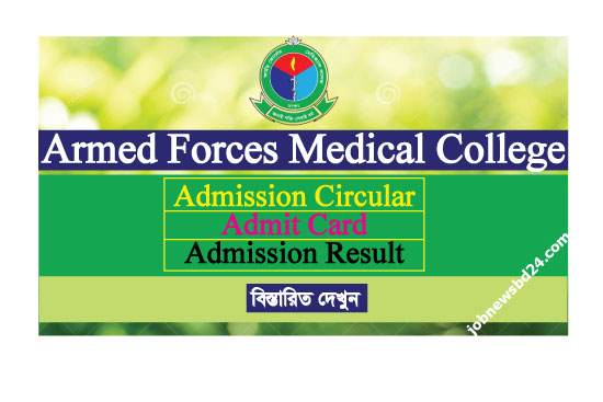 AFMC Admission