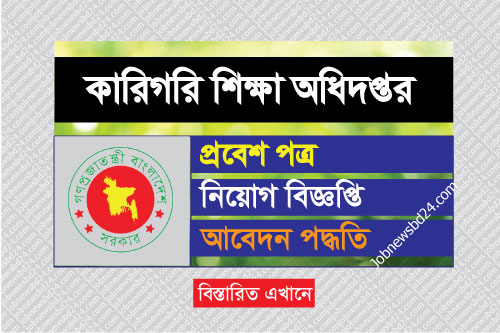 DTEV Admit Card