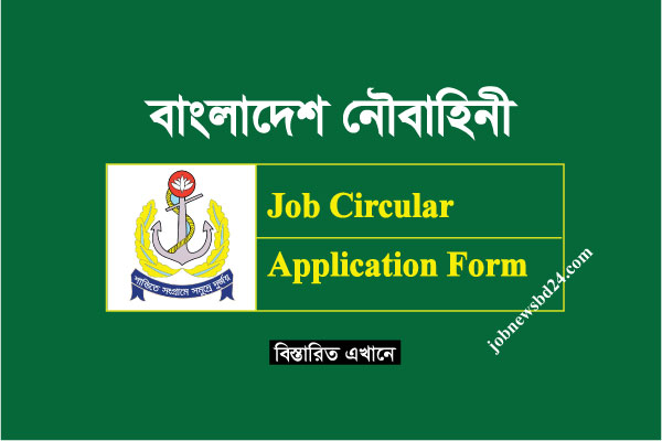 Bangladesh Navy Job Circular