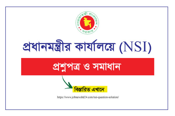 NSI Question Solution 2021