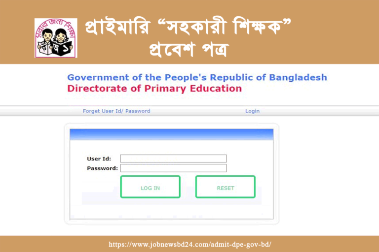 Primary Assistant Teacher Admit Card 2022